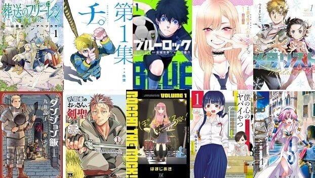 講談社 スクウェア・エニックス 小学館 kindle 薬屋のひとりごと メダリスト 葬送のフリーレン ブルーロック ぼっち・ざ・ろっく！ ゆるきゃん に関連した画像-01