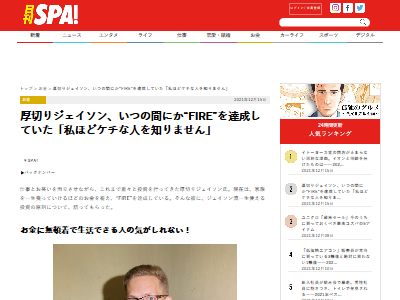 ���ڤꥸ��������FIRE �������꥿��������ͳ���˴�Ϣ��������-02