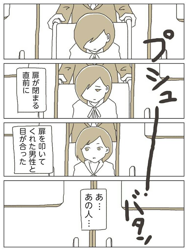 阿藤快 ピングー 日陰 花
