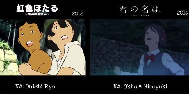 君の名は。 虹色ほたる パクリ 疑惑 新海誠 宇田鋼之介に関連した画像-01