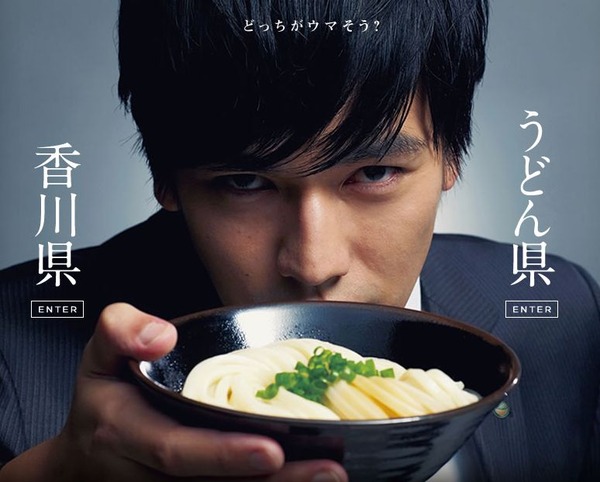 udon2