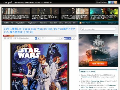92年発売の懐かしのゲーム スーパースターウォーズ がps4 Psvitaで発売決定 オレ的ゲーム速報 刃 92年発売の懐かしのゲーム スーパースターウォーズ がps4 Psvitaで発売決定 オレ的ゲーム速報 刃