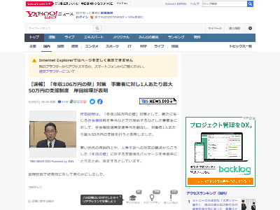 ǯ��106���ߤ��ɡ����ȼԡ�����50���ߡ��ٱ����١������������Ҳ��ݸ�����������ϫƯ�ԡ��Ƕ⡡���ܡ��������롡ϫƯ�Ԥ˴�Ϣ��������-02