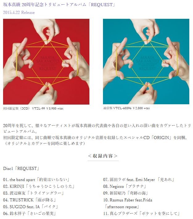 生誕祭 本日3月31日は人気声優 坂本真綾さんのお誕生日 デビュー周年おめでとおおおおおおお オレ的ゲーム速報 刃 生誕祭 本日3月31日は人気声優 坂本真綾さんのお誕生日 デビュー周年おめでとおおおおおおお オレ的ゲーム速報 刃