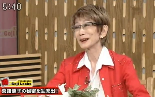 淡路恵子 オレ的ゲーム速報 刃 淡路恵子 オレ的ゲーム速報 刃