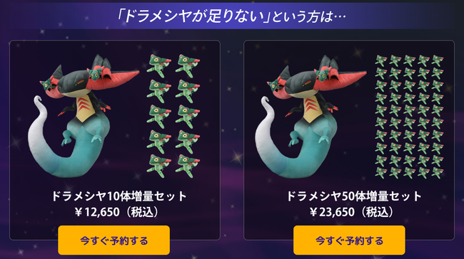 ドラパルト特大ぬいぐるみに関連した画像-07