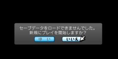 データクラッシャー ファミ通編集員のpsvitaが二度目のデータ破損 オレ的ゲーム速報 刃 データクラッシャー ファミ通編集員のpsvitaが二度目のデータ破損 オレ的ゲーム速報 刃