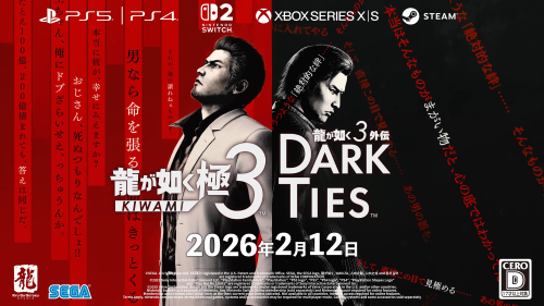 龍が如く　セガ　極クオリティ　極3　外伝　DarkTies　香川照之　浜崎豪　炎上に関連した画像-01