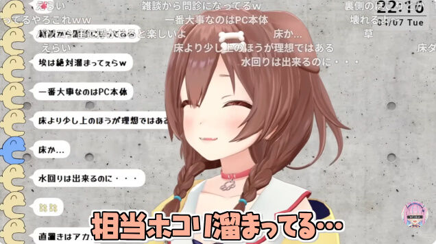 戌神ころね パソコン 100万円 Vtuber ホロライブ 掃除 床置き 埃 金銭感覚に関連した画像-08