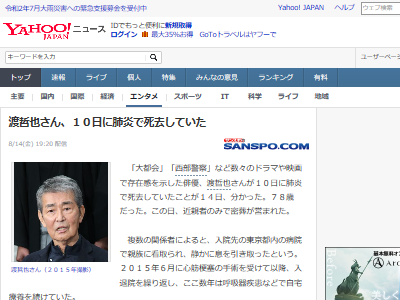 俳優 渡哲也 10日 肺炎 死去に関連した画像-02