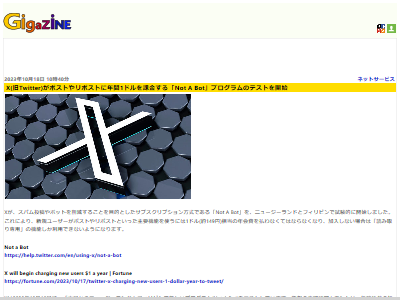 X������������ͭ������������ԡ����⡡�˥塼�������ɡ��ե���ԥ�1�ɥ롡NotABot �˴�Ϣ��������-02