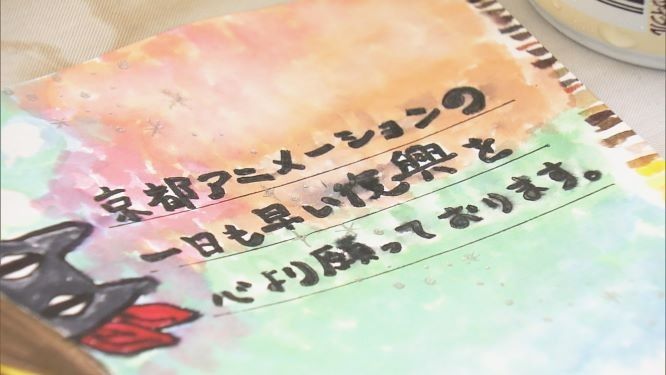 京都アニメーション 京アニ 放火事件 MBS 報道特別番組に関連した画像-01