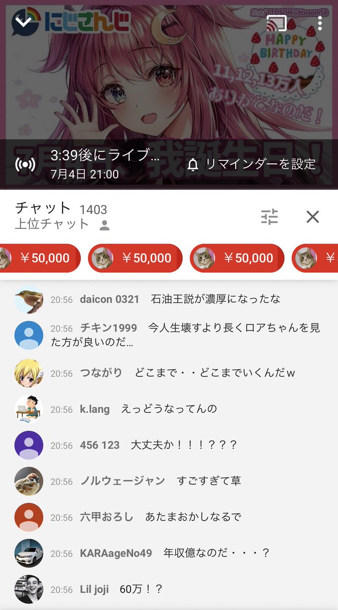 ヤバイ Vtuberさんにスーパーチャットでとんでもない額を貢ぐ猛者が現る 石油王かよwwww オレ的ゲーム速報 刃 ヤバイ Vtuberさんにスーパーチャットでとんでもない額を貢ぐ猛者が現る 石油王かよwwww オレ的ゲーム速報 刃