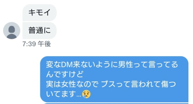 女装　コスプレ　コスプレイヤー　ネカマ　手のひら返しに関連した画像-01