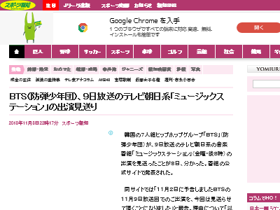 Mステ ミュージックステーション BTS 韓国 出演見送りに関連した画像-02