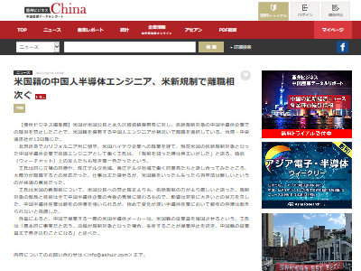 ��񡡥���ꥫ���Х��ǥ������Ρ�ȾƳ�Ρ�ASML�����ǡ����ҡ��࿦�����롡�������ػߡ���ϫ�����ڡ����𡡹�Ȱ����ݾ㡡�˴�Ϣ��������-02