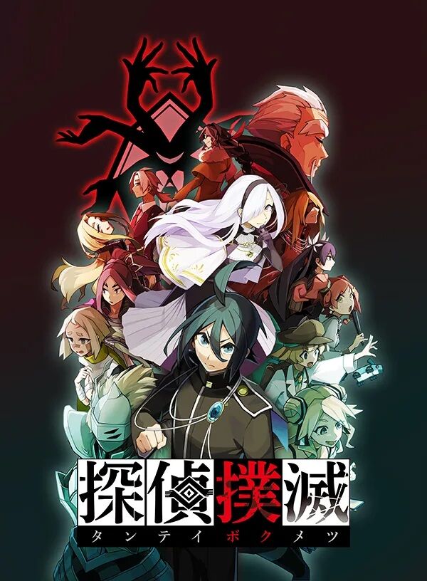 登場人物14人が全員 探偵 のミステリーゲームが登場wwwww 探偵撲滅 Ps4 Switchで5月27日に発売 オレ的ゲーム速報 刃 登場人物14人が全員 探偵 のミステリーゲームが登場wwwww 探偵撲滅 Ps4 Switchで5月27日に発売 オレ的ゲーム速報 刃
