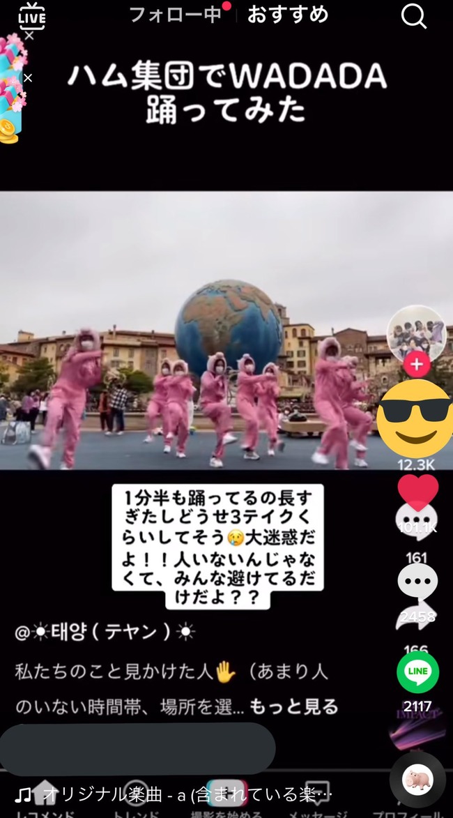 �ǥ����ˡ� ��˥� TikTok ��ǧ�ߵ� ���� ư��˴�Ϣ��������-05