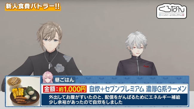 にじさんじ 食費バトル 白砂あやね 御子神琴音 大食いに関連した画像-09