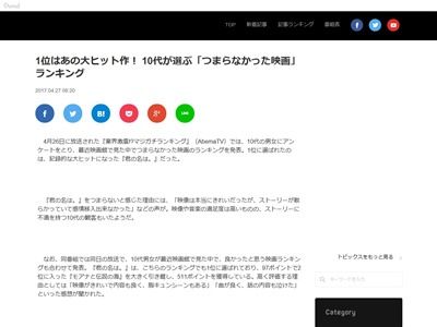 映画 君の名は 10代が選ぶ つまらなかった映画 ランキングで1位に選ばれる ストーリーが不満 オレ的ゲーム速報 刃