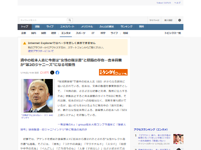 吉本興業 ジャニーズ 松本人志 タレ 幹部社員 若手芸人 性加害 人権に関連した画像-02