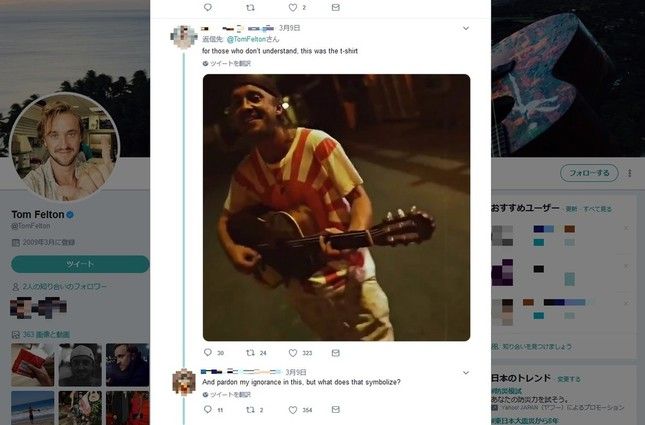 マルフォイ トム・フェルトン 旭日旗 謝罪に関連した画像-03