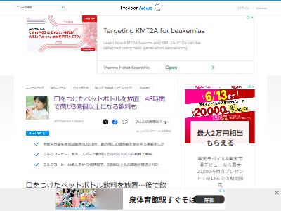 �ڥåȥܥȥ롡���֡������ǡ��ߥ륯�����ҡ������㡡�ٶݡ�3���Ĥ˴�Ϣ��������-02