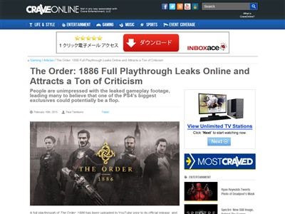 悲報 Ps4 ジ オーダー16 全クリまでの動画が投稿され やっぱりクソゲーだったと話題に オレ的ゲーム速報 刃