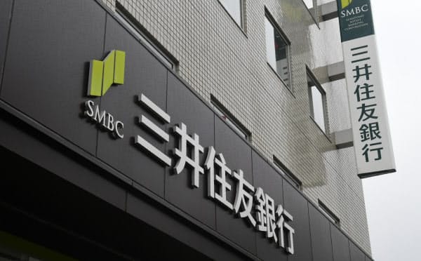 三井住友銀行 窓口 手数料 一部 引き上げに関連した画像-01
