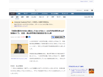 ��̱�ޡ���������Ĺ��103���ߤ��ɡ��⸻��΢�դ�����ġ��нС��ȥ饹����å�����̱̱���ޤ˴�Ϣ��������-02