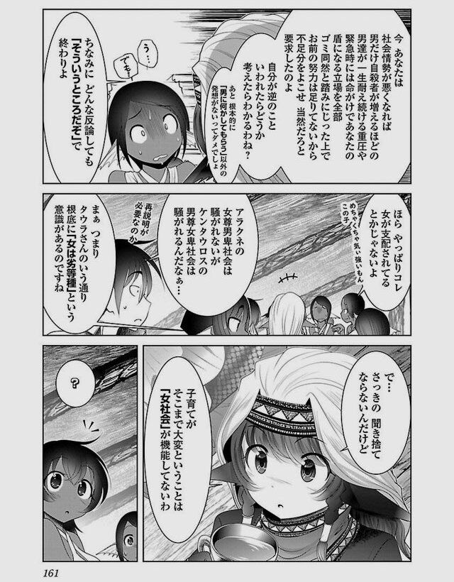 たぬかな 男女論 異性 賢い女に関連した画像-05