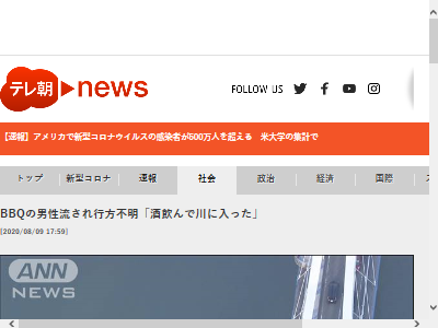河川敷でbbqをしていた21歳男性 酒をのんで川に入って行方不明に オレ的ゲーム速報 刃 河川敷でbbqをしていた21歳男性 酒をのんで川に入って行方不明に オレ的ゲーム速報 刃