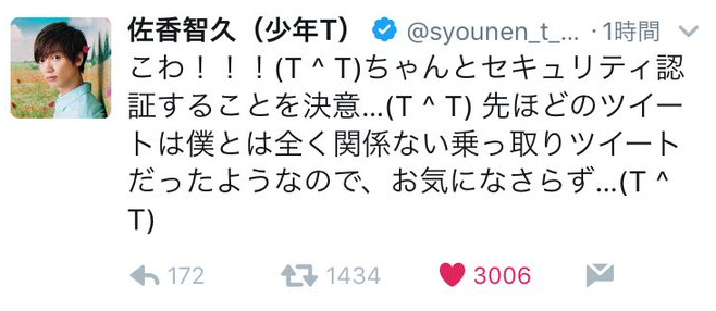 炎上 元歌い手 少年t で歌手の佐香智久さん でんぱ組メンバーの彼氏とのアレな動画見せてもらった 削除 乗っ取られた 削除して沈黙 オレ的ゲーム速報 刃 炎上 元歌い手 少年t で歌手の佐香智久さん でんぱ組メンバーの彼氏とのアレな動画見せてもらった 削除 乗っ取られた 削除して沈黙 オレ的ゲーム速報 刃