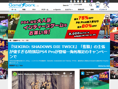 ��ϵ PS4Pro �����˴�Ϣ��������-02