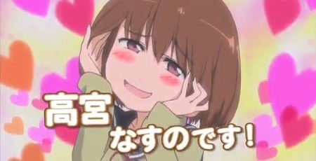 舞台版 てーきゅう キャスト発表 高宮なすの役がアニメと同じく声優の鳴海杏子さんが担当wwwwwww オレ的ゲーム速報 刃 舞台版 てーきゅう キャスト発表 高宮なすの役がアニメと同じく声優の鳴海杏子さんが担当wwwwwww オレ的ゲーム速報 刃