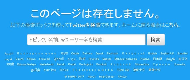 炎上して突然名前が 騙された に変わった女優 真木よう子さんのツイッターアカウント 削除へ オレ的ゲーム速報 刃 炎上して突然名前が 騙された に変わった女優 真木よう子さんのツイッターアカウント 削除へ オレ的ゲーム速報 刃