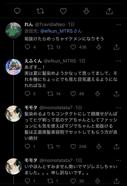 Vtuber 夏色まつり 地獄 服 チー牛 陰キャ イケメン 垢抜け オタクに関連した画像-08