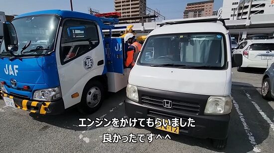 JAF　車中泊　軽自動車　7万円　バッテリー　エンジン　会員　炎上　らんたいむ　迷惑　に関連した画像-01