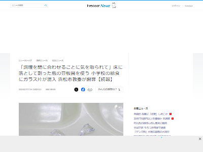 給食 調味料 瓶 調理 小学校 浜松市に関連した画像-02