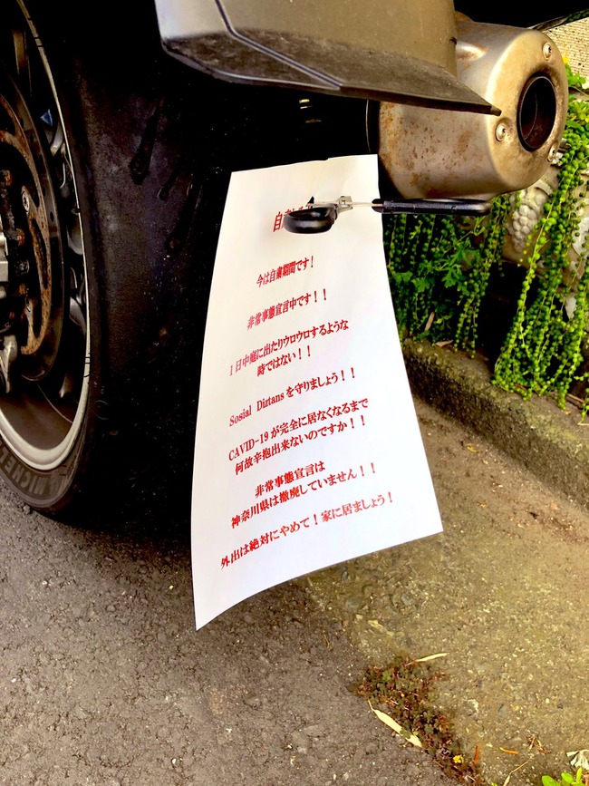 自粛警察さん ついに一線を越える これはやりすぎだろ オレ的ゲーム速報 刃 自粛警察さん ついに一線を越える これはやりすぎだろ オレ的ゲーム速報 刃
