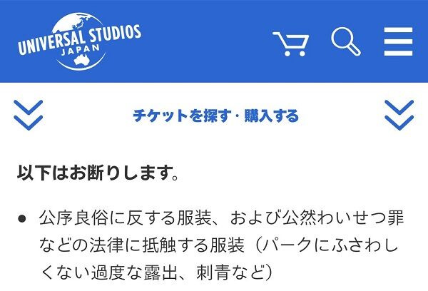 USJ コスプレ 写真撮影 批判に関連した画像-02