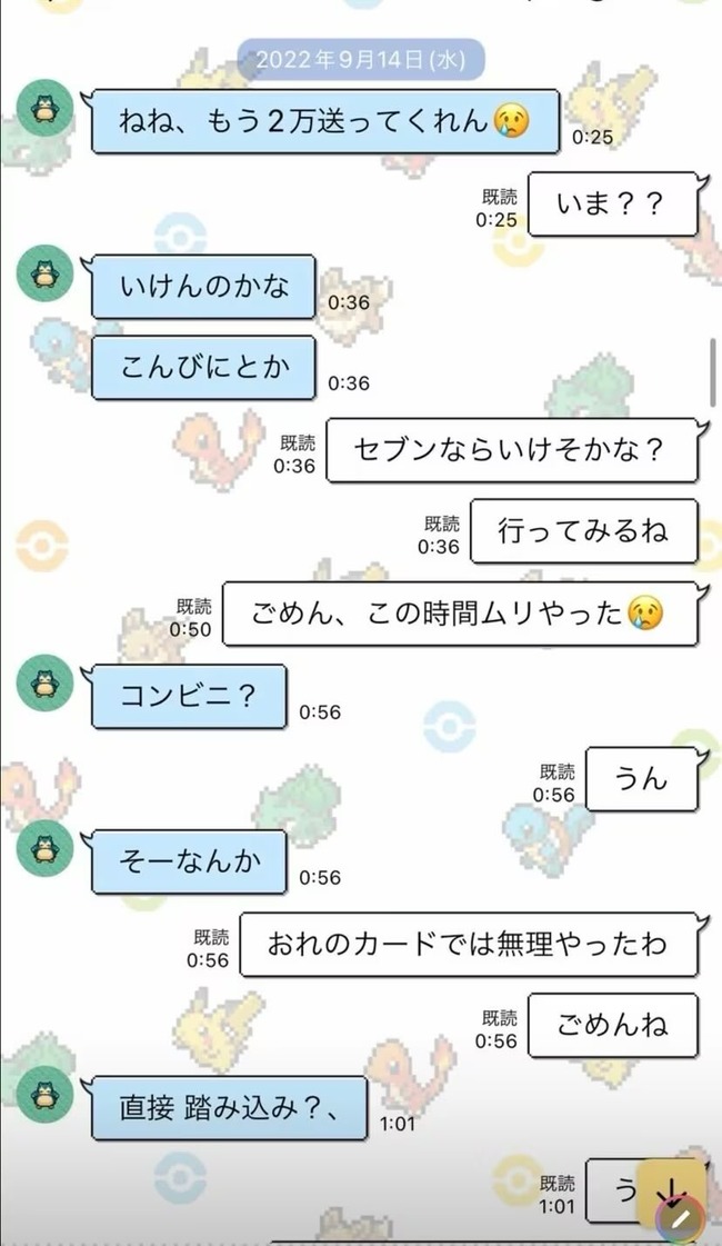 �Ǿ夢����LINE��ή�С��ۿ����������ȥ�֥�˴�Ϣ��������-03