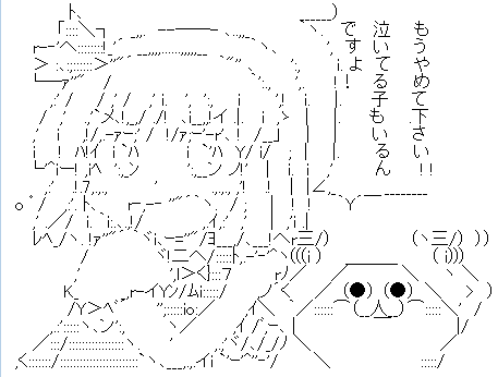 泣いてる子