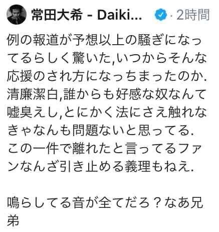 フジロック KingGnu 常田大希 彼女 モデル emma 新型コロナに関連した画像-03