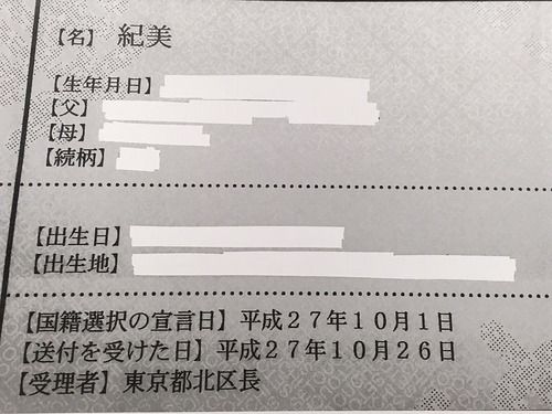 蓮舫 二重国籍に関連した画像-03