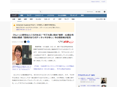 前橋 群馬 市長 小川晶 ホテル 不倫 仕事 公用車に関連した画像-02