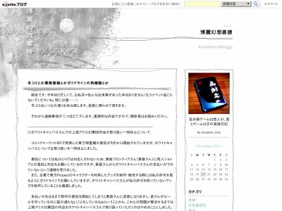 東方プロジェクト界隈がブラックすぎる Zun氏に供給を止められた同人ショップが反論文を掲載 オレ的ゲーム速報 刃