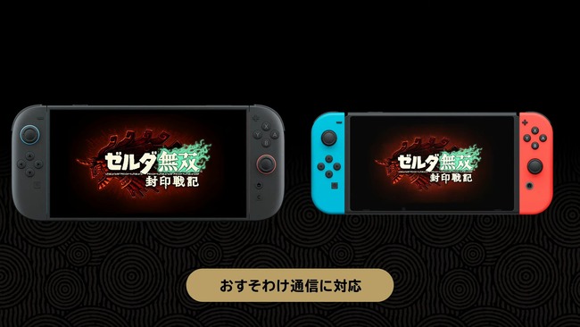 Nintendo Direct 2025.9.12 1-8-1 screenshot