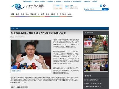 台北 オタク 通り魔に関連した画像-02