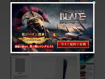 PS5 静か 爆音 無縁に関連した画像-02